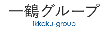 助成金や物件探しのご相談など、大阪市天王寺区を中心に飲食店の開業支援なら「一鶴グループ」まで